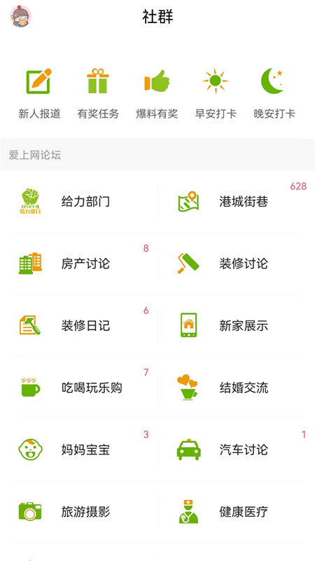 截图2