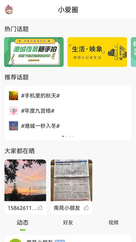 截图3