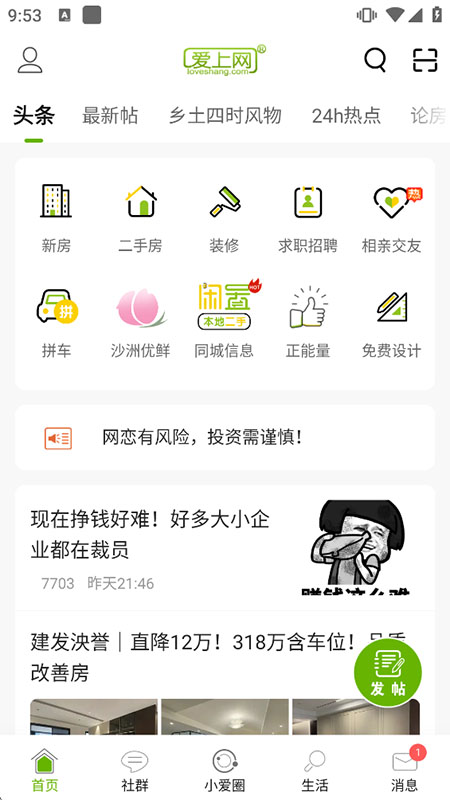 截图4
